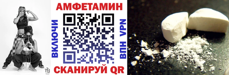 Amphetamine VHQ  Белокуриха 