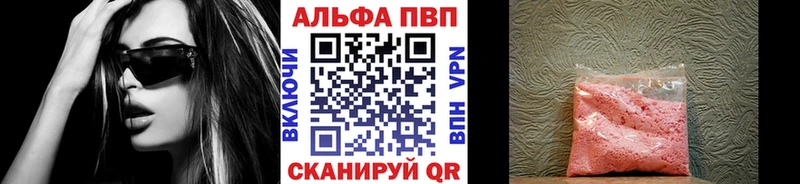 Alfa_PVP VHQ  Белокуриха 