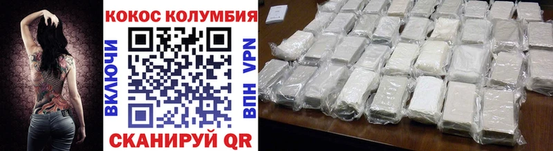 Кокаин Колумбийский  Белокуриха 