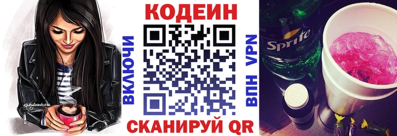 цена   нарко площадка наркотические препараты  Кодеин Purple Drank  Белокуриха 