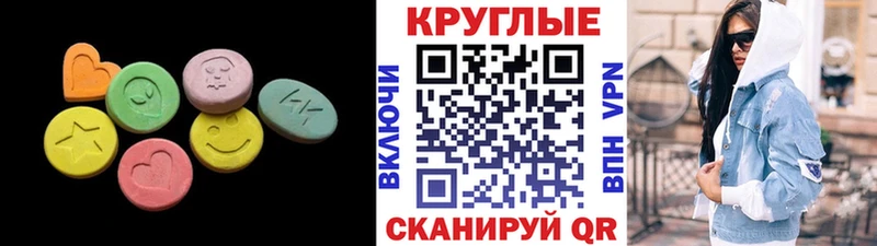 Экстази 99%  darknet наркотические препараты  Белокуриха  наркотики 