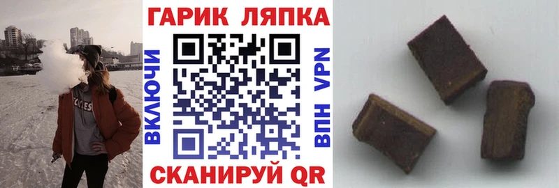 наркота  OMG как войти  Гашиш ice o lator  Белокуриха 