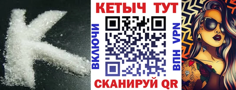 КЕТАМИН VHQ  Белокуриха 