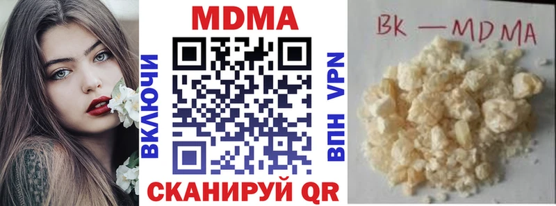 MDMA кристаллы Белокуриха