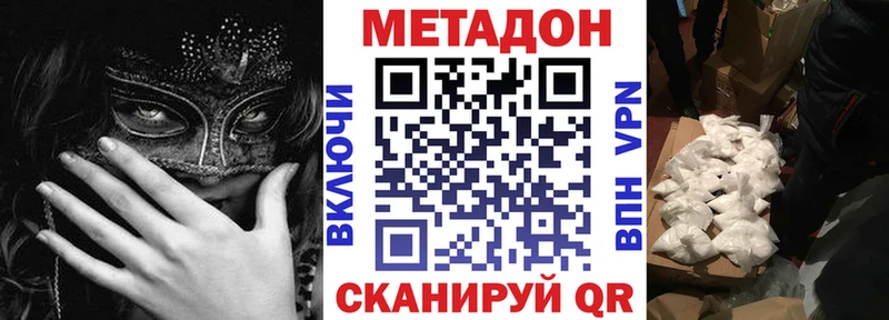 как найти   Белокуриха  МЕТАДОН VHQ 